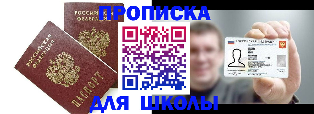 временная регистрация в Симферополе