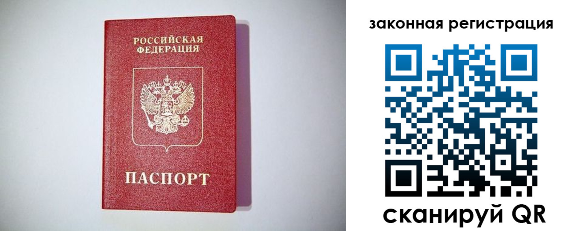 прописка в квартире в Симферополе