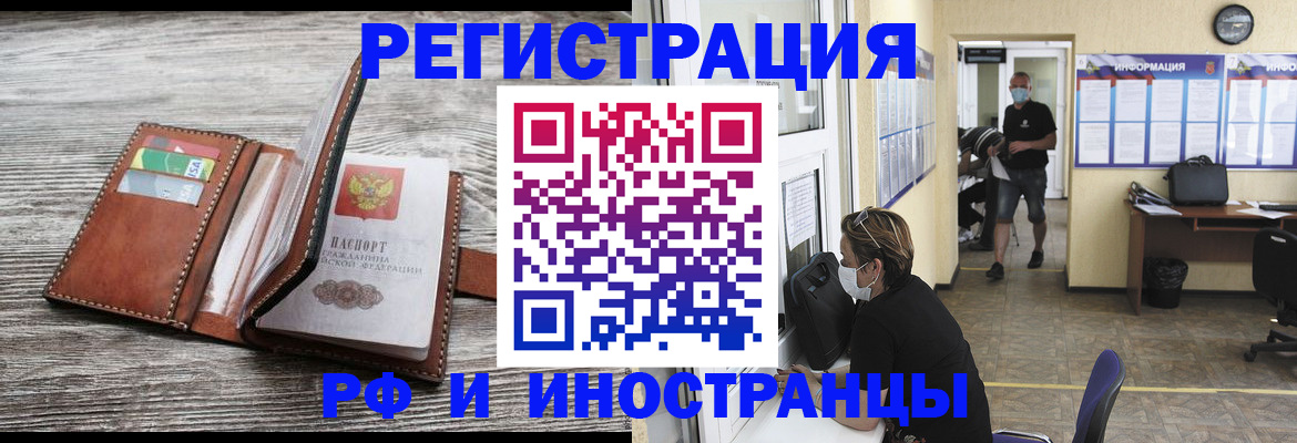 прописка 2025 в Симферополе