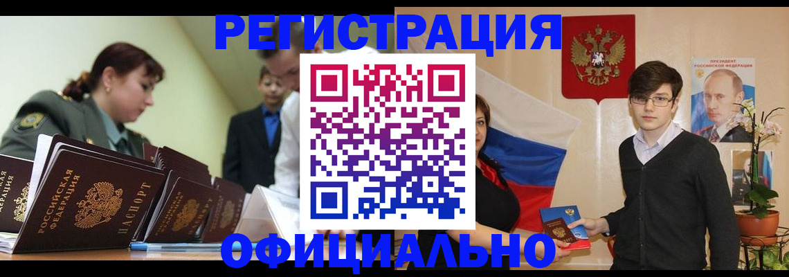 прописка в квартире в Симферополе