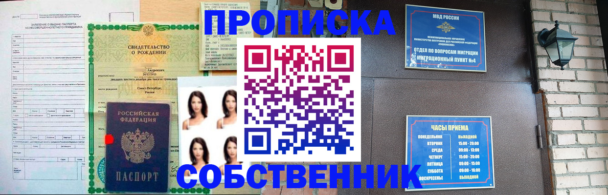 временная регистрация адрес в Симферополе