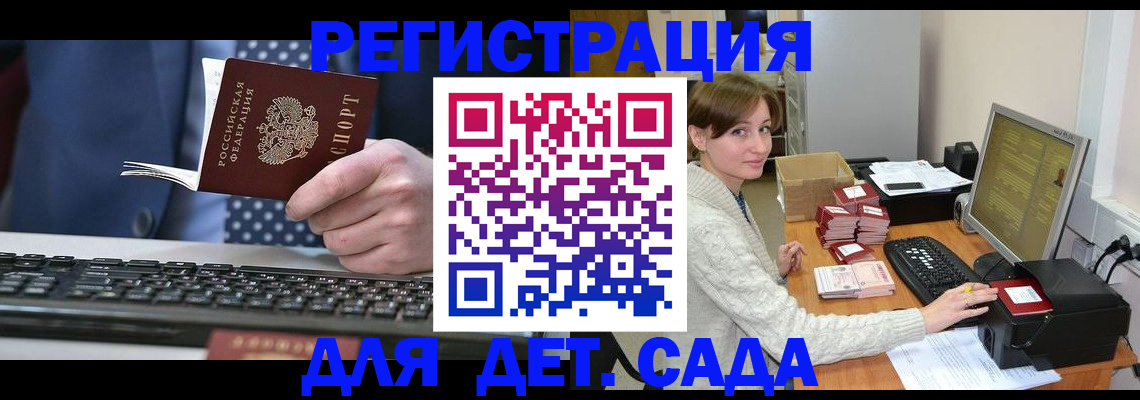 прописка регистрация в Симферополе