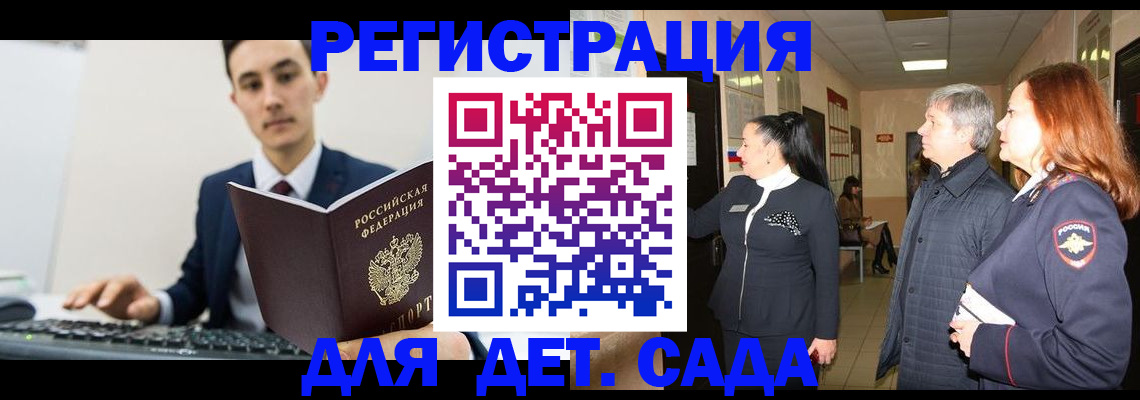 прописка от собственника в Симферополе