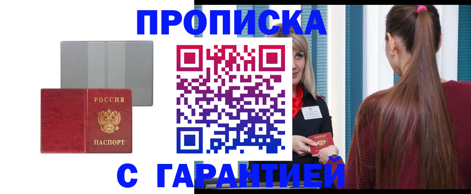 временная регистрация собственник в Симферополе