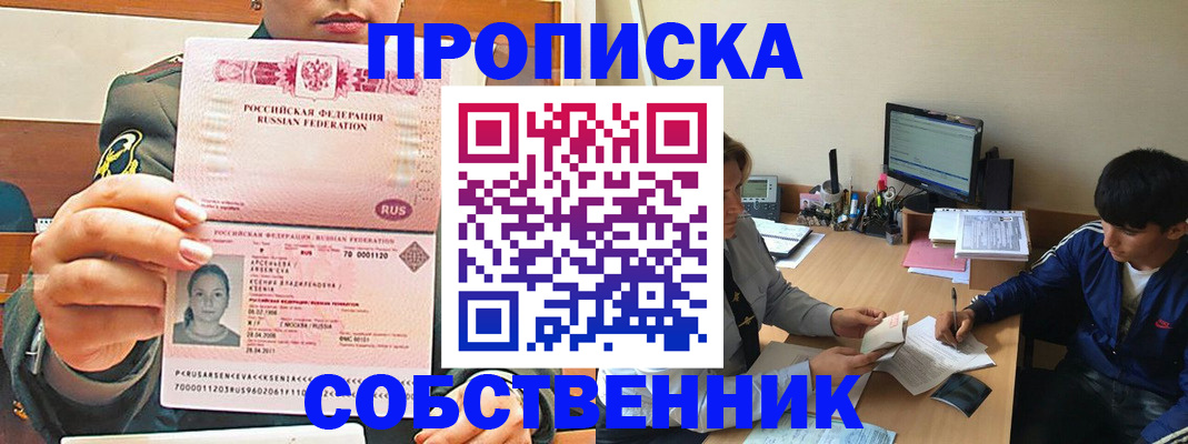 временная регистрация в Симферополе