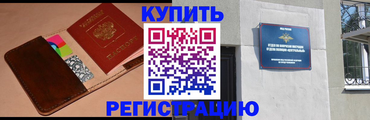 прописка в квартире в Симферополе